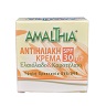 amalthia suncream 3 small